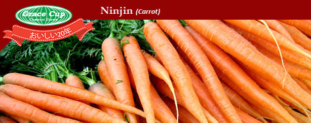 grace cup compost grown ninjin carrot